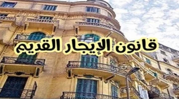 إخلاء الشقة فورًا.. 3 حالات تمنح مالك العقار أحقية استلام الوحدة السكنية